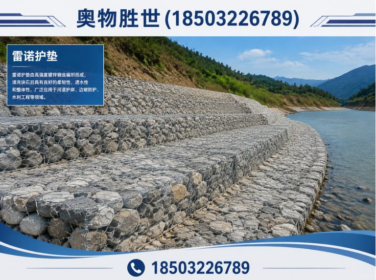 舟山生态格宾网展示图