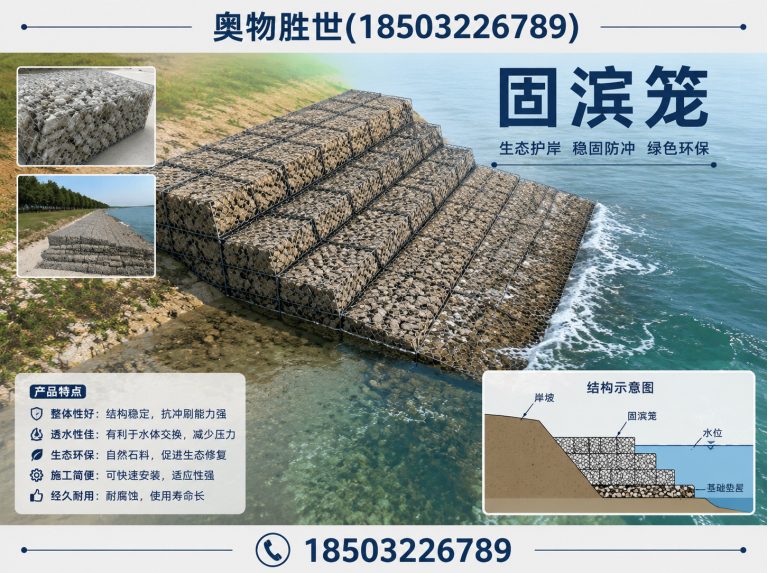 舟山石笼网展示图